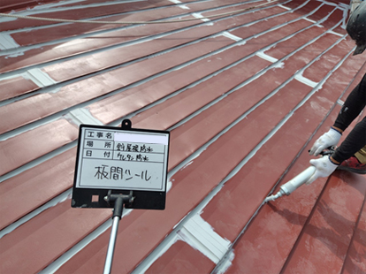 シーリング打設